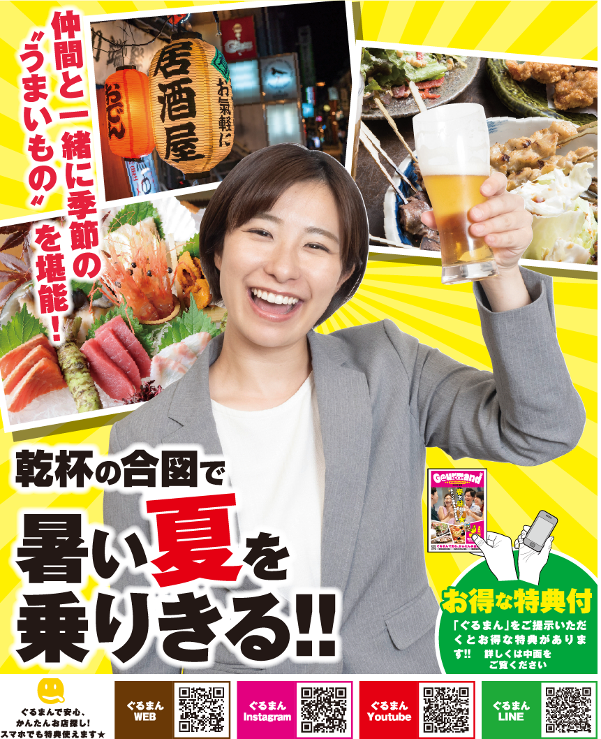 郡山ご当地グルメガイド