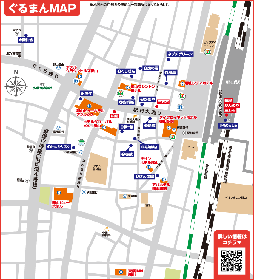 駅前マップ