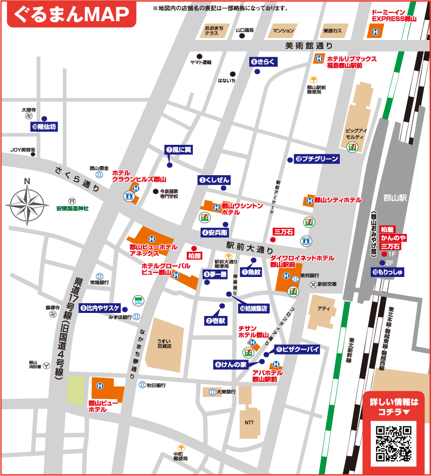 駅前マップ